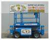 Rough Terrain Scissor Lift, 32 Foot Working Height, Deck Extension, Diesel, Power to Platf