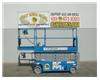 Scissor Lift, 32 Foot Working Height, 26 Foot Platform Height, Deck Extension